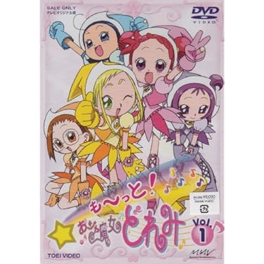 Amazon.co.jp: も～っと!おジャ魔女どれみ VOL.1 [DVD] : 千葉千恵巳